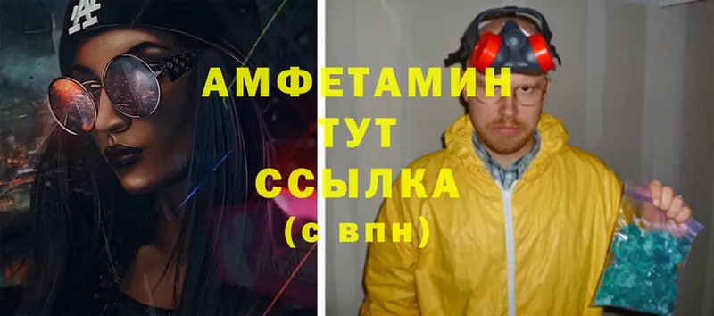 omg рабочий сайт  купить  сайты  Киселёвск  Амфетамин 97% 