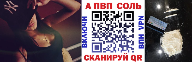 Alfa_PVP Crystall Киселёвск