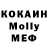 МДМА Molly Freezer TM