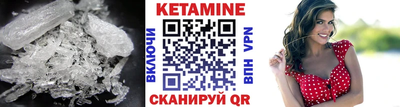 Кетамин VHQ  Киселёвск 