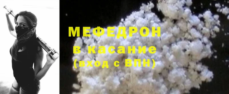 Меф mephedrone  закладки  Киселёвск 